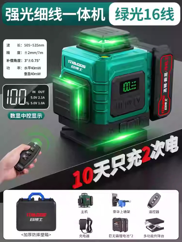 - 高精度 12 ライングリーンライトレベルメーター強力な光細線レーザー赤外線レベルメーターオートレベリング壁取り付けメーター|undefined