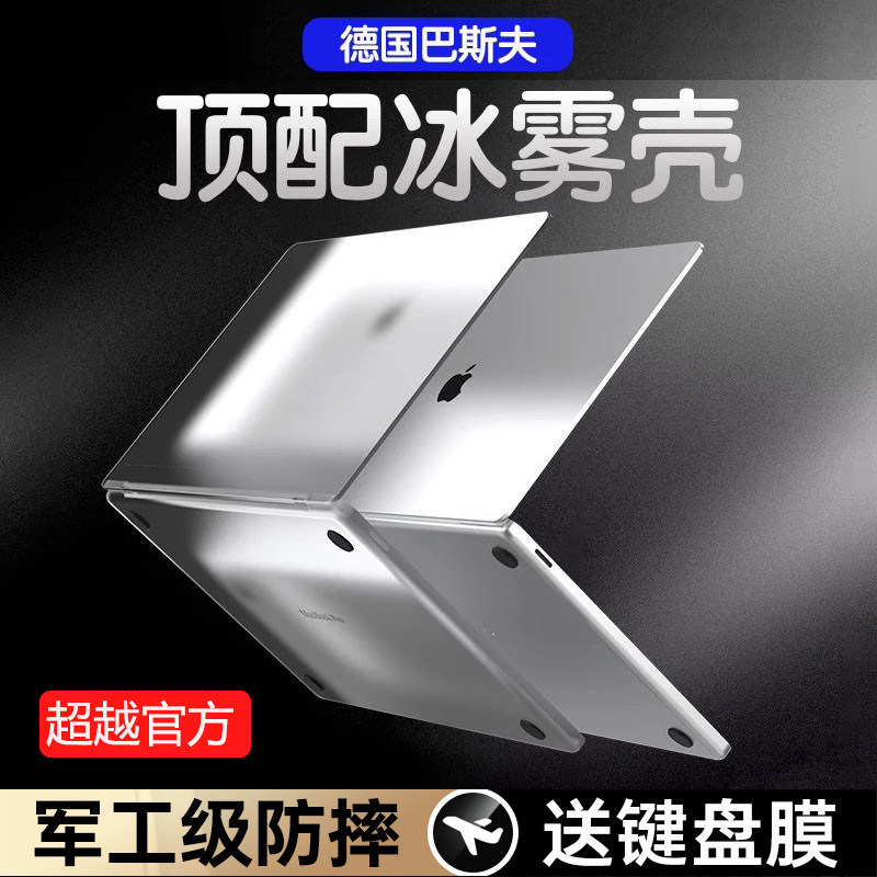 MacBook Air M4 Protective Case, Ice Fog Transparent Matte Version, Suitable for 13.3inch Models