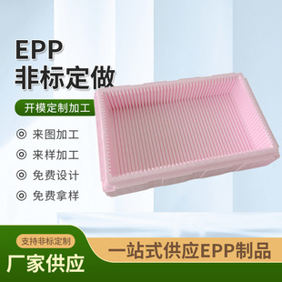Source Factory Processing Customized Epp Foam Sheet Mold Opening Processing Large Plate 25 Times 36 Density 100mm Thick in Stock
