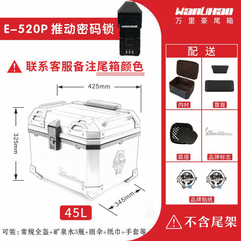 Wanlihao is suitable for the No.9 Fz2 tail box, new national standard electric vehicle trunk, password storage box, motorcycle modification