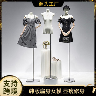 Korean Style Flat Body Model Props Women's Half Body Flat Chest Dummy Figure Clothing Store Women's Window Model Display Stand Full Body