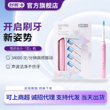 下游同款舒客G5pro声波电动牙刷舒克成人超强续航清洁电动牙刷