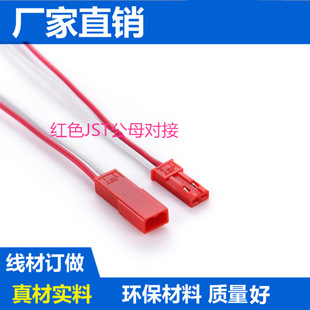SYP/JST���往2.54-2P�B�Ӿ�LEDӲ���l��ĸ���t/��/��늳ض��Ӿ�