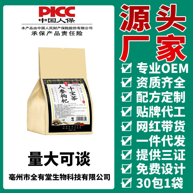 Маленькая упаковка чая с женьшенем и волчьей ягодой, чай для здоровья, ячмень, эссенция почек, поздний чай для печени, источник поставок производителя