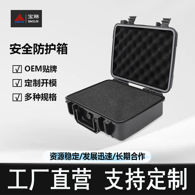 Caja de equipo multifuncional de venta directa de fábrica, de forma cuadrada, impermeable y a prueba de humedad, caja de seguridad protectora para equipos de precisión, almacenamiento portátil.