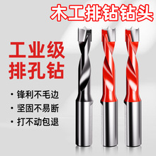 木工排钻钻头三合一铰链正反转头木板打孔中心扩孔钻工业级开孔器