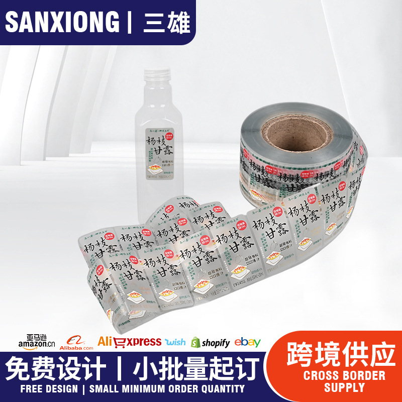 透明不干胶双透不干胶自封袋透明塑料包装袋不干胶可定logo图案