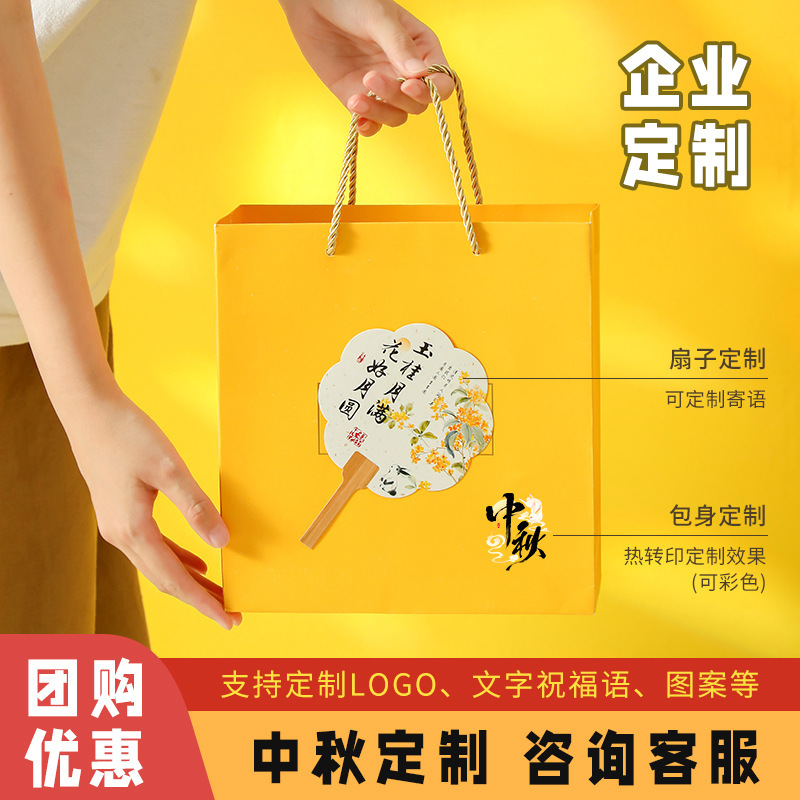 中秋节伴手礼企业团购员工福利公司商务礼品实用月饼茶杯养生礼盒|undefined
