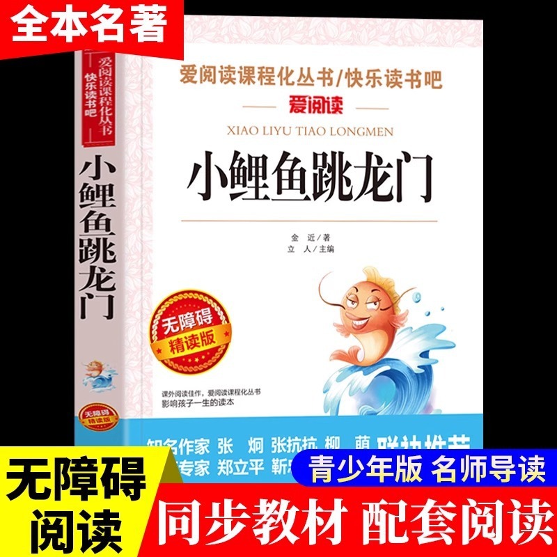 二年级上册阅读物课外书籍小狗的小房子歪脑袋木头桩一只想飞的猫|undefined