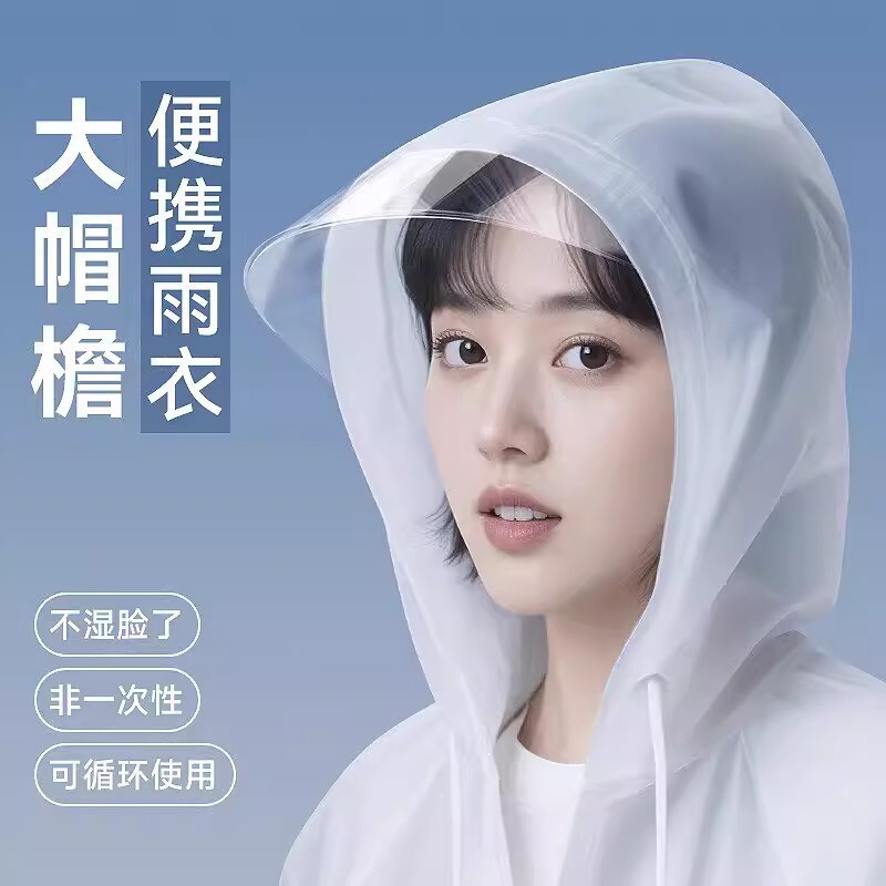 Portable Non-Disposable Raincoat for Adults, Thickened, Full-Length, Waterproof and Rainproof for Outdoor Activities and Concerts Portable Non-Disposable Raincoat for Adults, Thickened, Full-Length, Waterproof and Rainproof for Outdoor Activities and Concerts