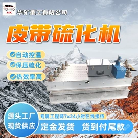 矿山施工设备;矿业输送设备;其他救生器材