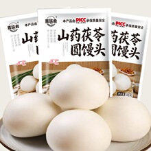 【500g袋】山药茯苓圆馒头老面健康手工馒头方便速食北方馍袋装