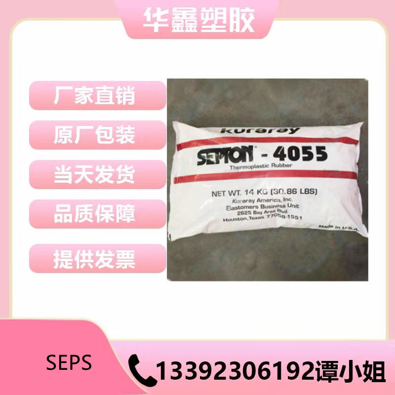 SEPS 美国科腾 G1775MU 鞋类涂层 线性高分子增粘剂沥青改性 回弹