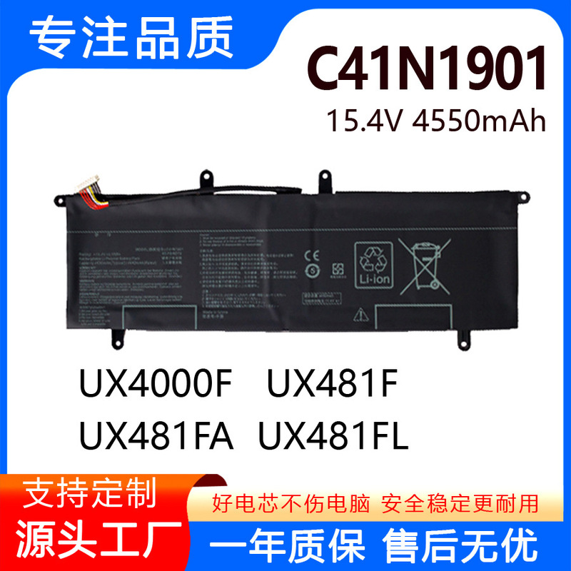 Suitable for Asus Ux4000F Ux481F Ux481Fa Ux481Fl C41N1901 Battery Suitable for Asus Ux4000F Ux481F Ux481Fa Ux481Fl C41N1901 Battery