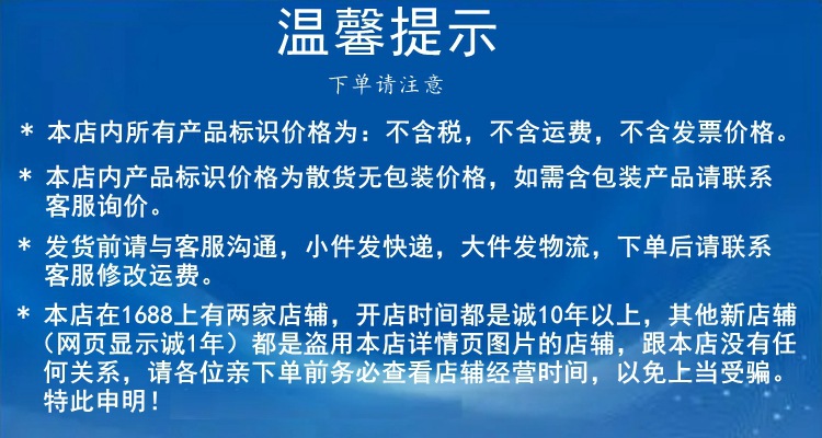 温馨提示1