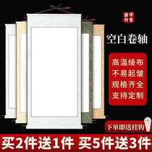 空白宣纸挂轴竖轴横轴书法国画生宣纸书法作品纸创作空白卷