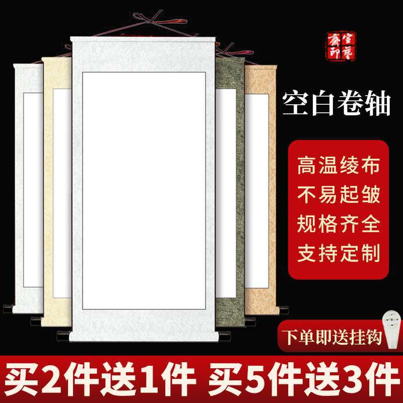 空白宣纸挂轴竖轴横轴书法国画生宣纸书法作品纸创作空白卷