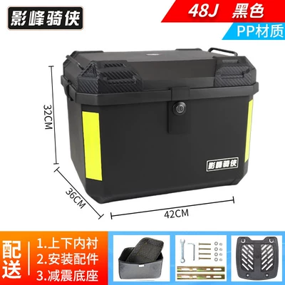 Motorcycle trunk: the large-capacity trunk of other - simple-model-48j-tail-box-black-lining-shock-absorbing-base-pp-material