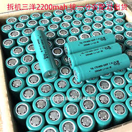 进口三洋18650 2200mah 3.7V充电宝 灯具 笔记本储能电池