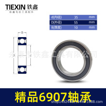 【貨號00383】精品海峰海林裝機軸承沖擊鑽6907軸承26電錘氣缸軸