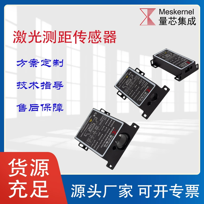 Промышленный радарный модуль 2025 года: высокоточный инфракрасный датчик для дальнего обнаружения, крупномасштабные поставки