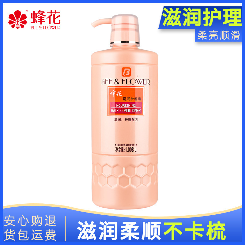 Bee Flower 1.008L Conditioner Moisturizing Care Smooth and Easy to Combs Large Capacity Press Pump Family Ladies Wholesale