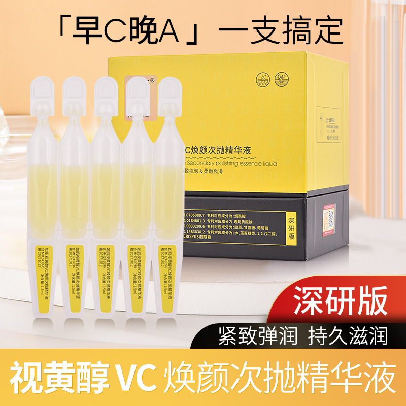 视黄醇vc多肽抗皱紧致次抛精华液烟酰胺提亮透明质酸钠保湿补水|undefined