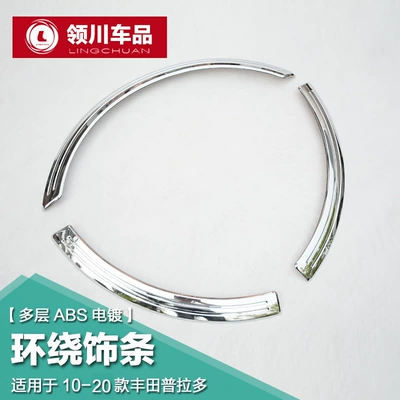 Spare wheel cover – strip modification parts - 3-piece-set-of-spare-tire-surround-molding-applicable-to-10-20-models