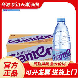 景田饮用纯净水560ml*24瓶整箱装 会议办公用水家庭饮用水