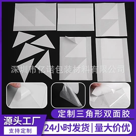 工业产品胶带;办公用品胶带;胶垫