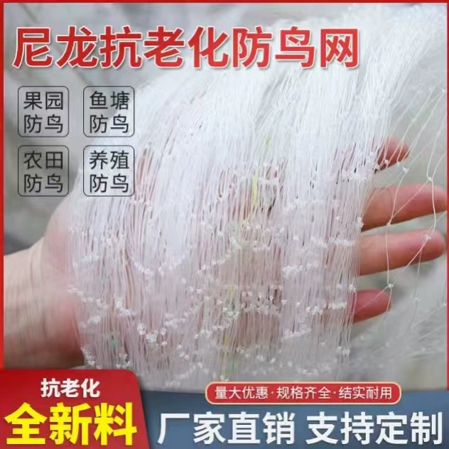 Садовая сетка от птиц, вишневый сад, виноградный сад, сетка от птиц, антивозрастная сетка от птиц, гарантия качества, профессиональное качество