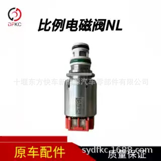 Пропорциональный электромагнитный клапан NL красный 81814235