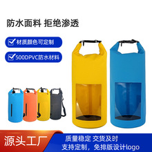跨境户外防水袋透明窗防水桶包 PVC防水包沙滩漂流登山游泳包定制
