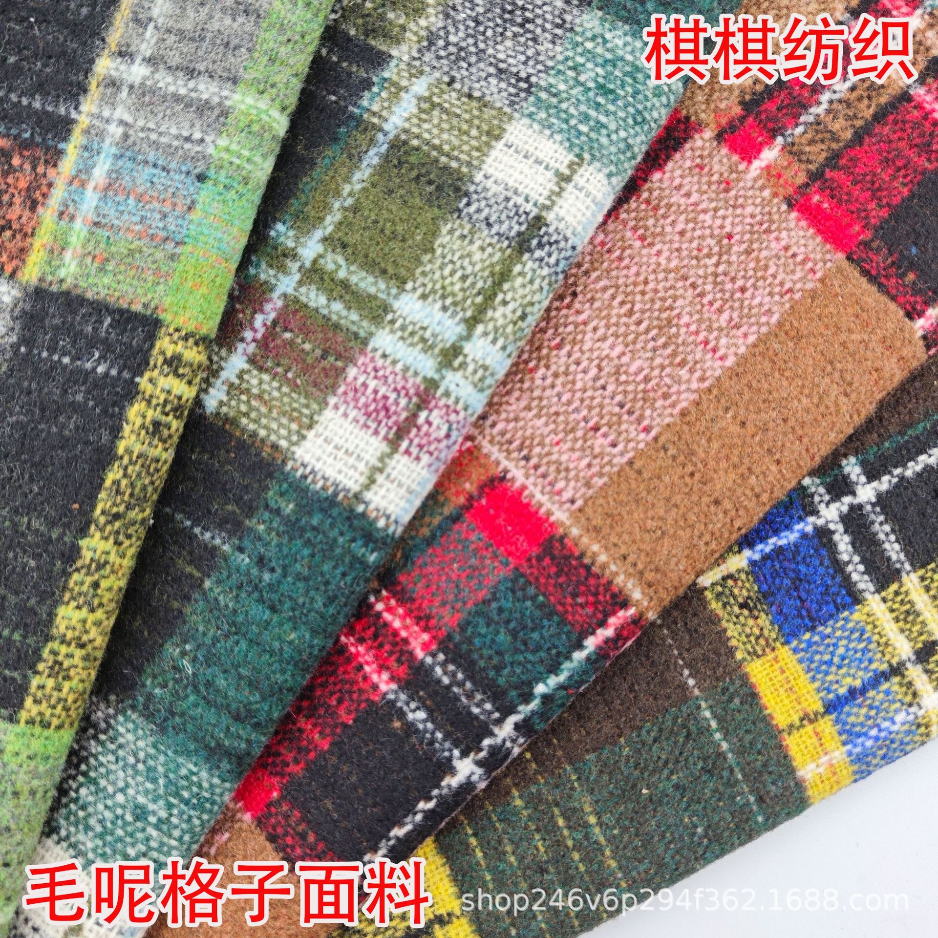 秋冬粗纺梭织毛呢格子面料 编织时尚女装大衣外套裙裤配件等布料