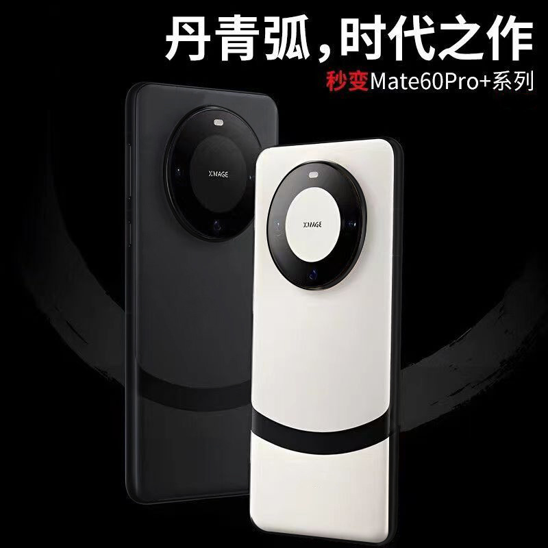 ファーウェイmate60pro携帯電話ケース一本丹青秒変60pro素皮ステッチ50pro宣白適用|undefined