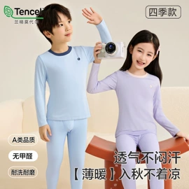 童保暖裤;童家居服套装;童内衣套装