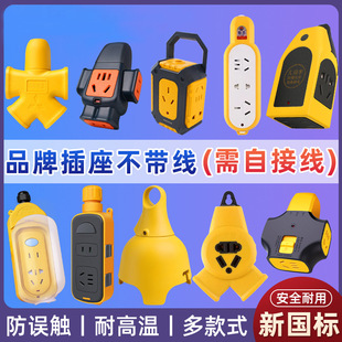 Outdoor High-Power Wireless Power Socket Plug-In Engineering Wiring Board Explosion-Proof and Non-Breakable Without Wire Drag Wiring Board