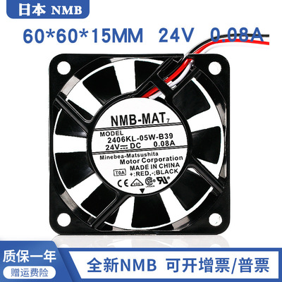 [日本NMB 2406KL-05W-B39/B30 6015 6CM 24V 0.08A变频器散热风扇]