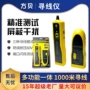 测试信号多功能抗干扰测线仪