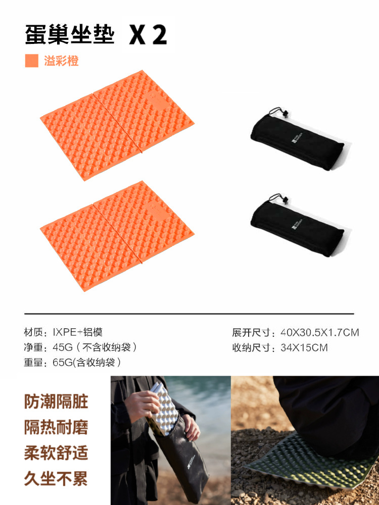 계란둥지 쿠션 2개 (오렌지) [신색상]