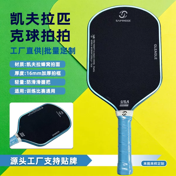 Source factory pickleball racket, Kevlar hot-pressed carbon fiber, USAPA certified pickleball paddle set