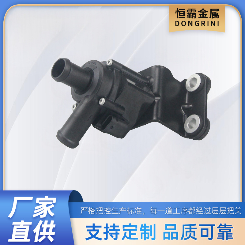 电子水泵"DS7G-8C419-CB DS7G-8C419-CA"