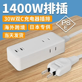 手机充电器;手机数据线;智能排插