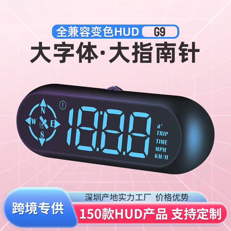 Car Hud Head-Up Display, Car Gps Multi-Function Speedometer, Compass High-Definition Head-Up Display G9