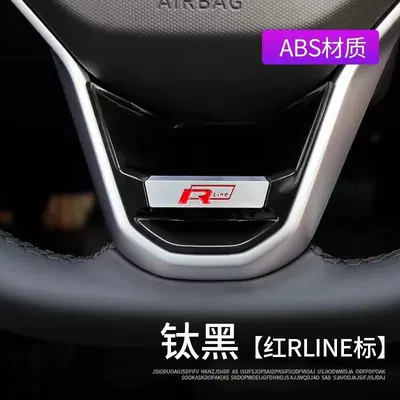 Applicable to Volkswagen Passat: Other Automotive Exterior Supplies - volkswagen-steering-wheel-red-rline-logo