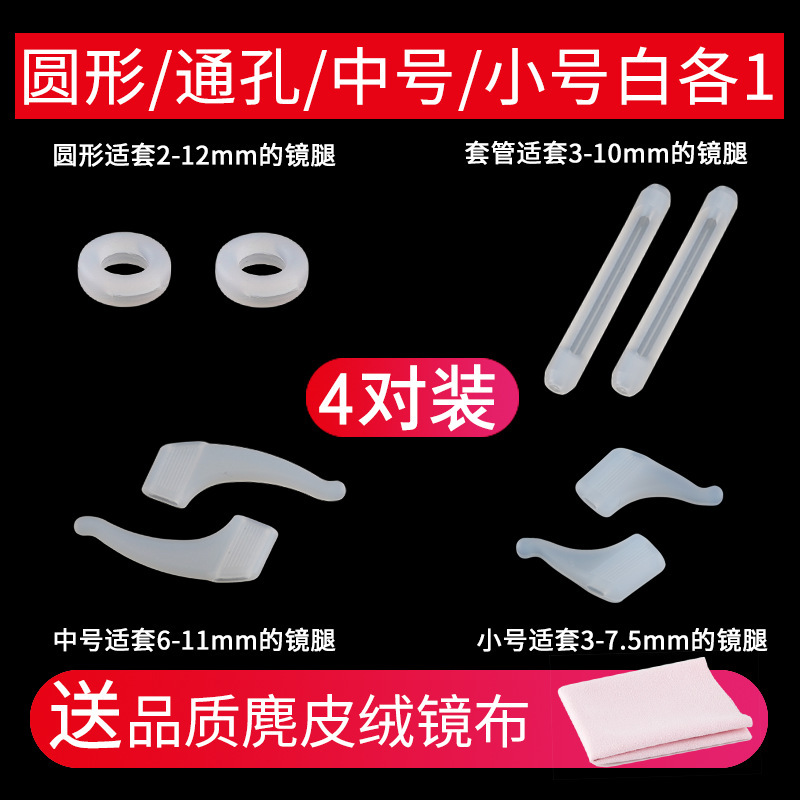 眼鏡脱落防止神器目滑り防止カバー固定耳フック眼鏡脚シリコンカバー子供耳磨き防止減圧|undefined