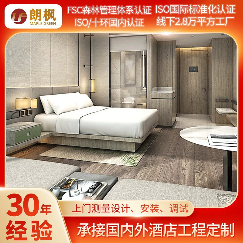 Трансграничная мебель гостиницы вся мебель комнаты для гостей дома комната для гостей полный набор двуспальная кровать размещение в семье стандартная комната плита полного набора Проект