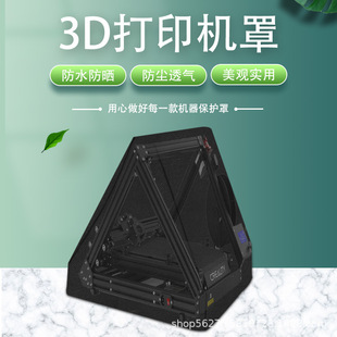 ���R�d 3D��ӡ�C���m�� Anycubic I3 Mega ���m��ˮ���� ��ɫ210D