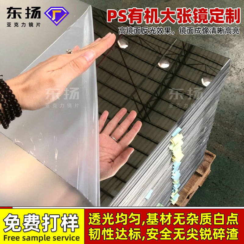 Acrylic Mirror Panels Customized with New Materials Ps Organic Plastic Lenses Laser-Cut with Adhesive Backing Acrylic Mirrors Acrylic Mirror Panels Customized with New Materials Ps Organic Plastic Lenses Laser-Cut with Adhesive Backing Acrylic Mirrors