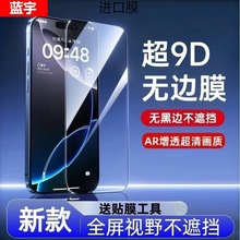 进口防爆适用vivoS20全屏钢化膜高清护眼防指纹耐刮耐磨防爆防摔